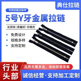 拉链头;拉链;饰品配件