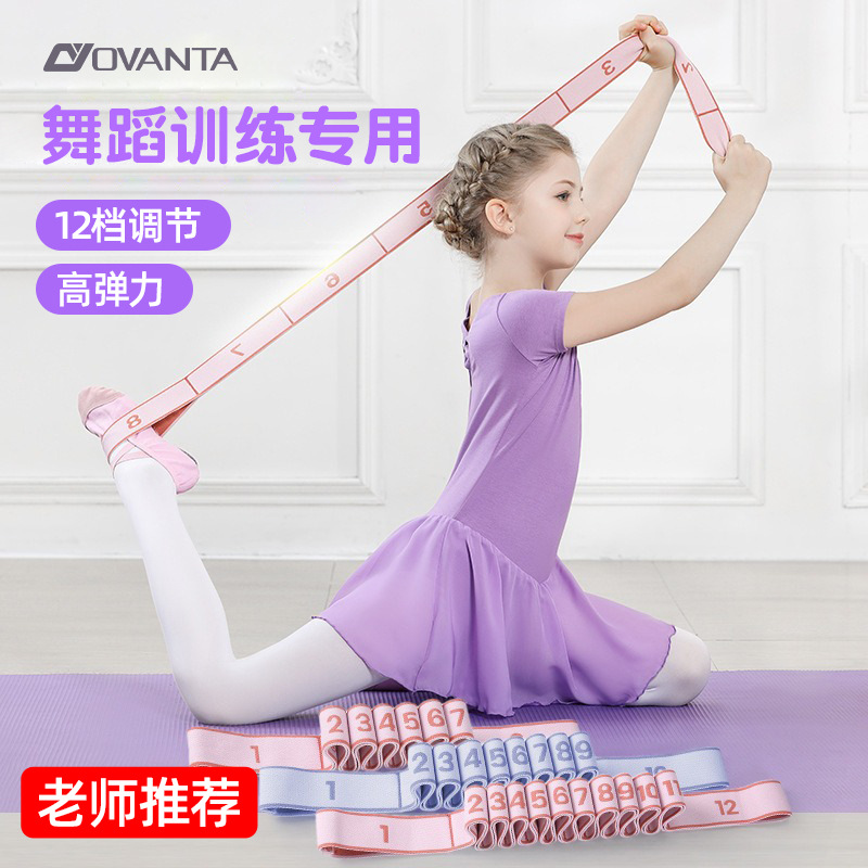 Children's Dance Student Special Elastic Band for Ballet Auxiliary Training 12 Grids Digital Exercise Bandage Stretching Band