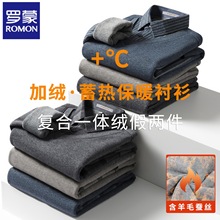 罗蒙假两件毛衣男衬衫领2025秋冬季新款商务休闲高档男针织衫上衣