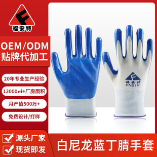 Labor protection gloves on the construction site with Ding Qing wear-resistant wholesale non-slip protective rubber nylon nitrile gloves manufacturers customized