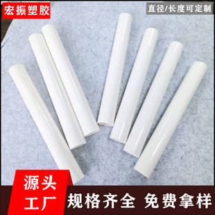 Factory Direct Sales Pc Storage Rack Support Tube, Color Can Be Customized, Diameter 29mm, Length Can Be Customized, Free Sample