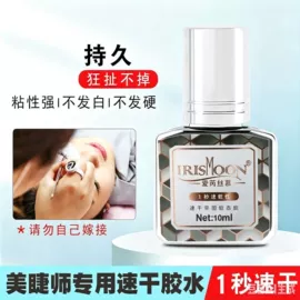 假睫毛;美睫胶;镊子