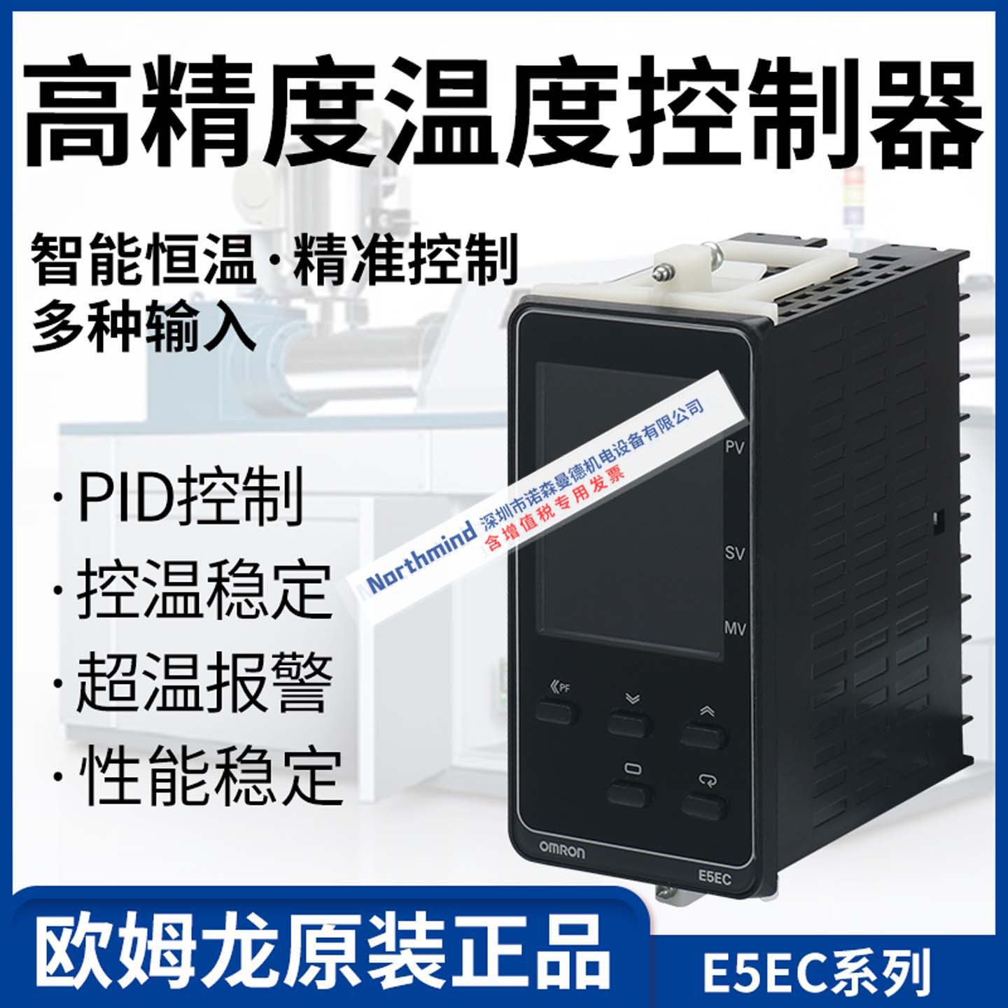 欧姆温控器E5EC-QR2ASM-820/808 RR2ASM-800 CR2ASM PR2ASM-804