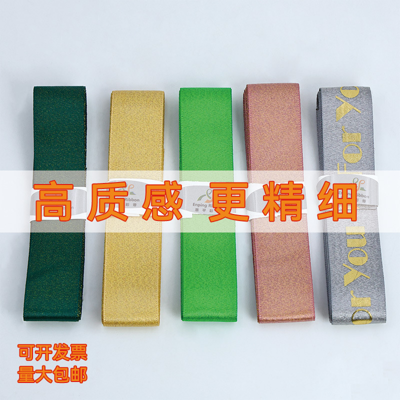 Fabricantes personalizados cinta de pastel caja de regalo impresión patrón texto cinta fiestas accesorios textiles cinta de seda cinta