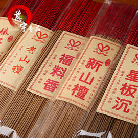 天然礼佛檀香手工供香批发熏香竹签香沉香线香艾草盘香清香