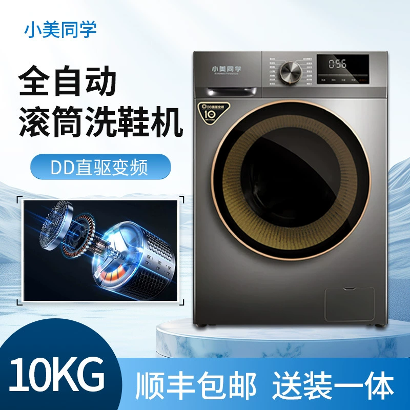 Xiaomei's 10kg direct drive variable frequency household roller fully automatic shoe washing machine without removing shoelaces lazy shoe brushing machine