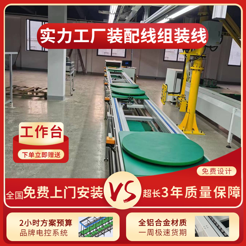 绍兴供应高频智能充电桩自动生产线倍速上下循环装配线充电机组装