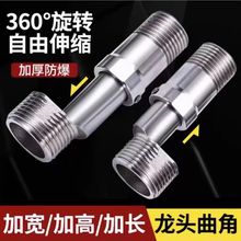 新款花洒加长弯角伸缩曲脚360°万向旋转弯脚螺丝拐脚弯角曲角接