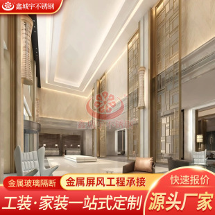 Stainless Steel Laminated Glass Screen Hotel Entrance Hall Commercial Decorative Background Folding Partition Engineering Factory Indoor