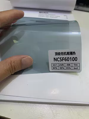 Automotive Film Whole Car Explosion-Proof Film, Sun - white-ncsf-60100