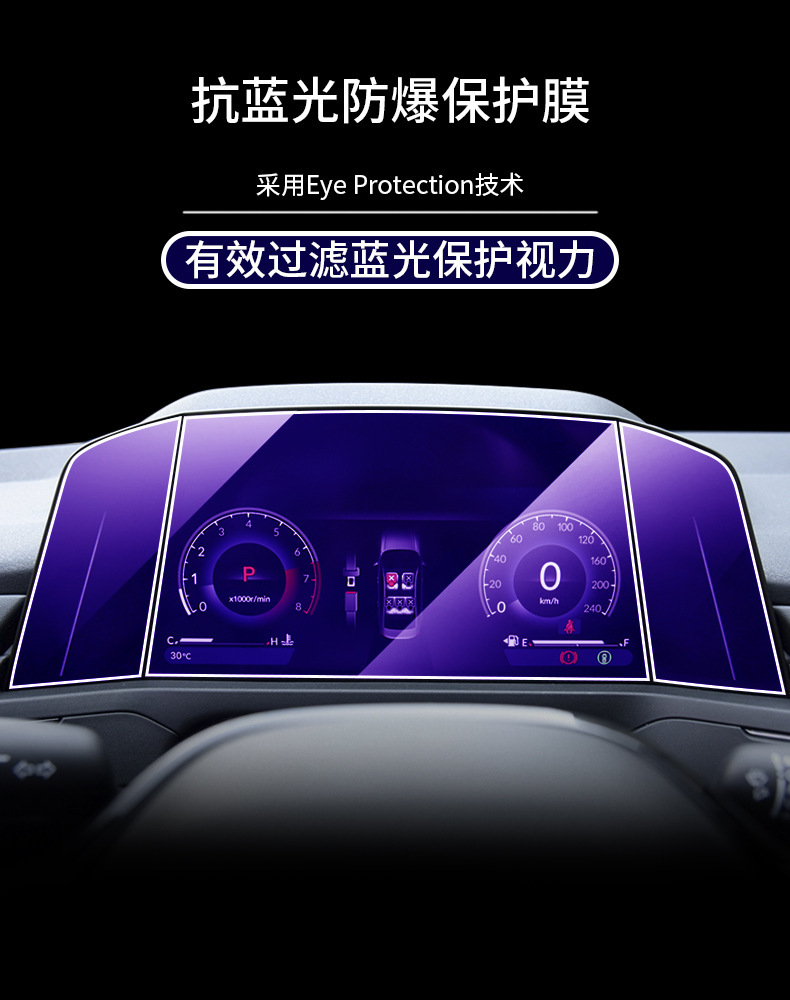 Suitable for 23-25 Honda Eleventh Generation Accord Screen Tempered Central Control Navigation Interior Film Automotive Supplies