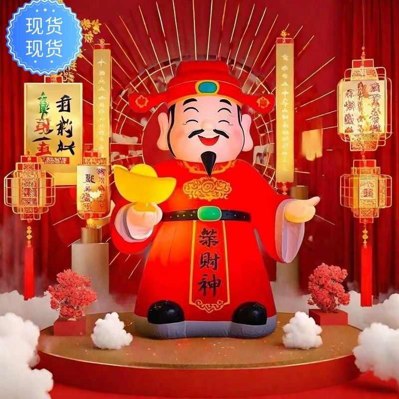 Новая большая надувная фигура Бога Богатства 2025 года, подходящая для церемоний открытия на открытом воздухе и праздничных мероприятий в торговых центрах, надувное украшение