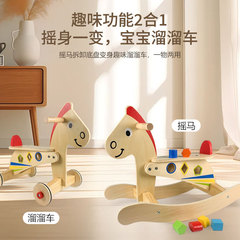 Children's Assembly Wooden Horse Baby Wooden Rocking Cart Toy Two-in-One Blocks Gift for Toddlers Factory Wholesale