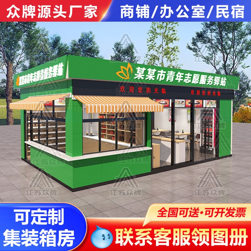 Contenedor de viviendas móviles Red comercial comercial área escénica contenedor tienda móvil café té con leche quiosco