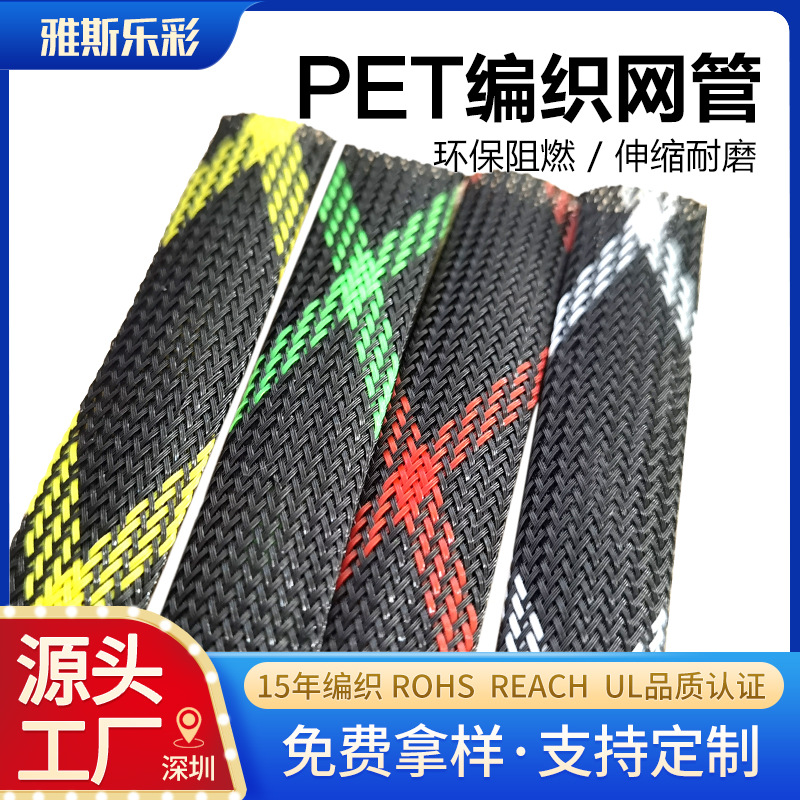 黑色PET尼龙伸缩网管 汽车电线揽束保护编织套管 防火耐磨蛇皮网