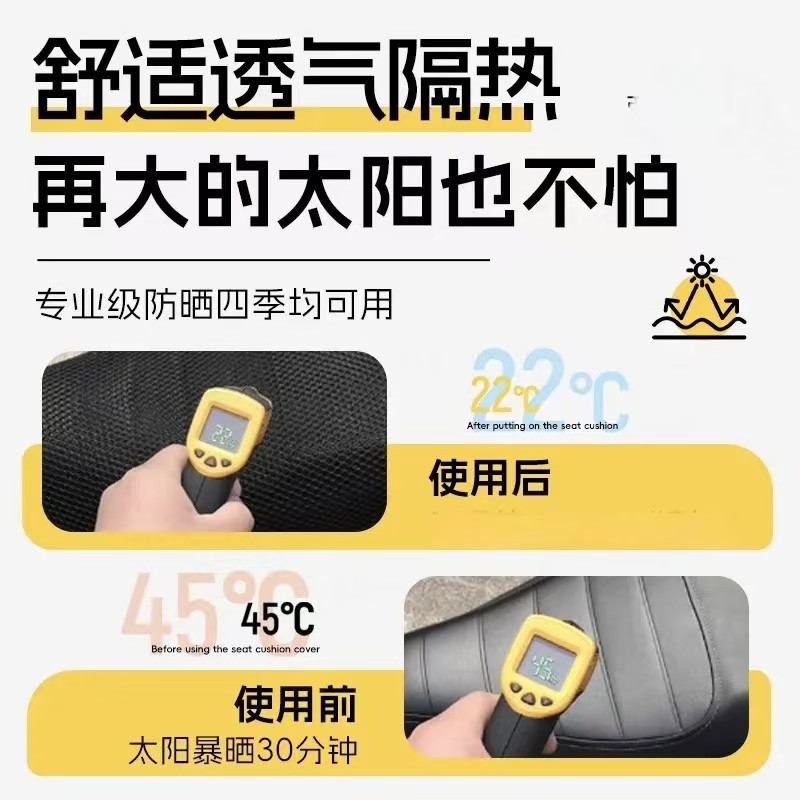 T90a8a9009t300 nuevo cojín eléctrico estándar nacional cuatro estaciones estrella cubierta de asiento de malla de protección solar aislamiento ventilado