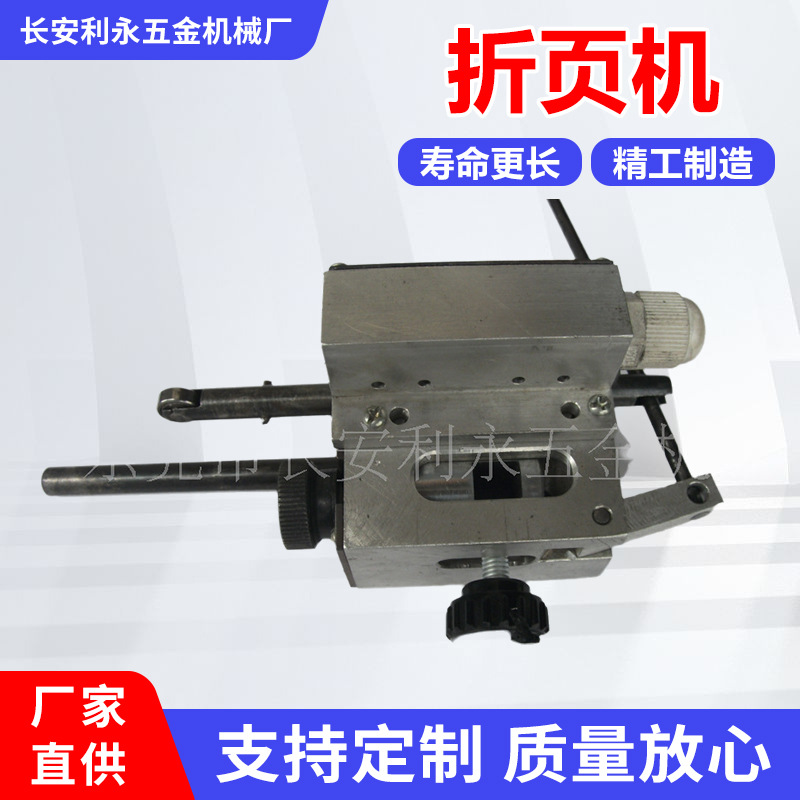 大量生产折页机飞达配件 承接各种印刷机/印后设备零配件