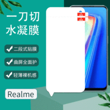 mrealme12proȫһˮĤ11+/10/9TPUĥɰ֙Cܛ