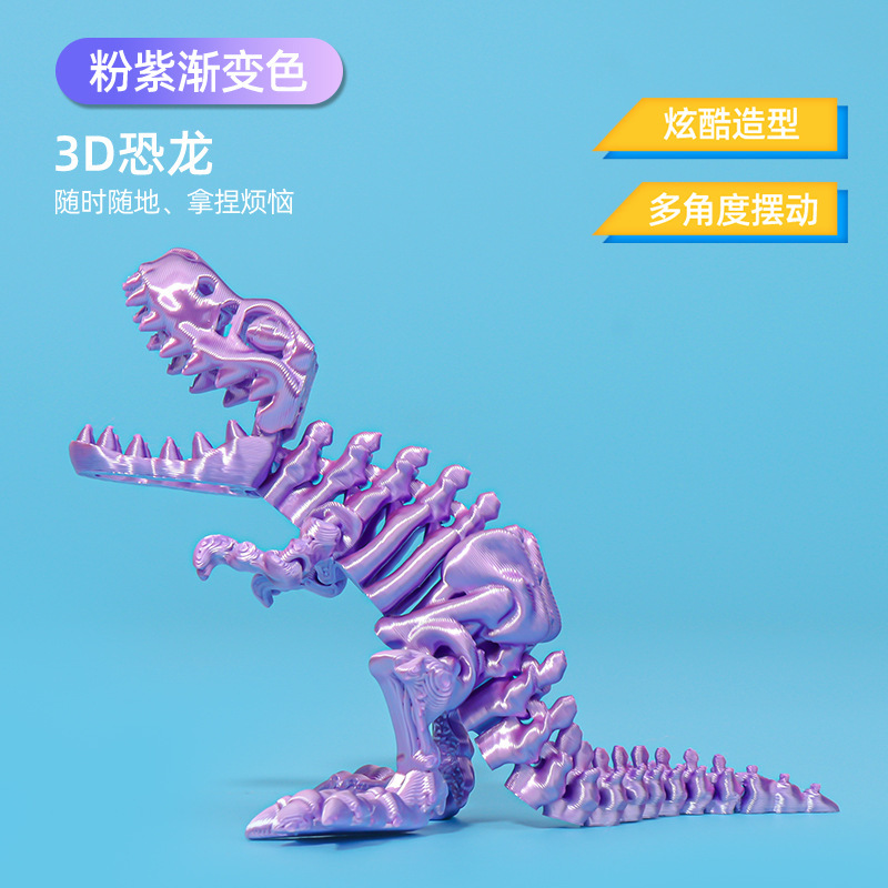 3D プリントクロスボーダーティラノサウルスレックスの卵セット恐竜スケルトンイースター人気ギフト可動関節フィギュア|undefined