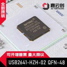 ȫ��ԭ�bUSB2641-HZH-02����о��ԭ�bIC֧��X��z�y��ǰԃ�r��48H