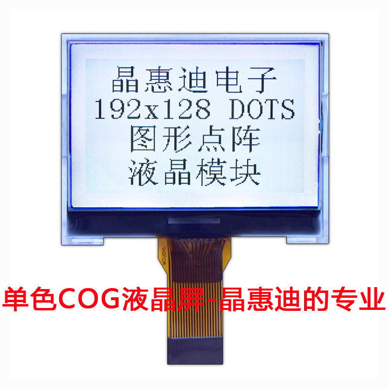 192128/Һ����/LCD/����/1.9��/FSTN/����/JHD192128-G06BTW-BL