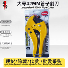 PPR管子割刀快速割刀 PPC管子割刀大号快剪铝合金一体 厂家批发