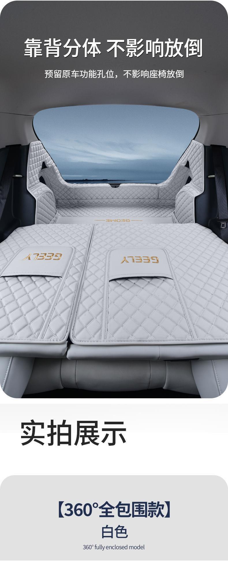 Specifically designed for 26 models of Geely Xingyue, waterproof full-coverage trunk mat, car interior modification accessories