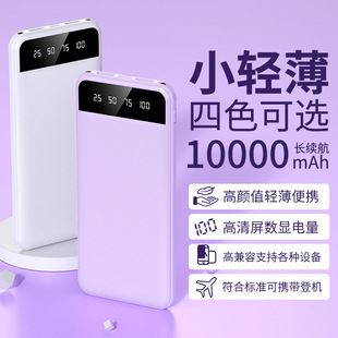 Mobile Phone Universal Large Capacity 20000 Mah Fast Charging Power Bank Portable Power Bank Gift Custom Logo