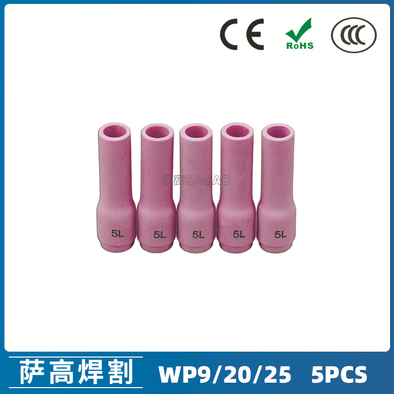 氩弧焊枪配件玻璃杯套装WP-9/20/25焊枪配件796F72#5L 瓷嘴5PCS