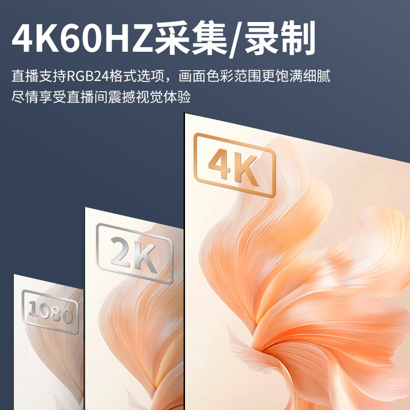 新品2131S视频采集卡4K60HZ视频录制YUY直播ps5游戏机顶盒支持RGB|undefined