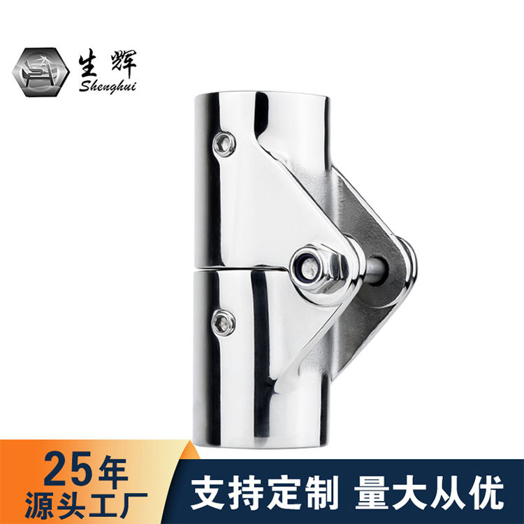 活接管子接头 快接管件滑帽滑套遮阳棚折叠22/25船用五金游艇配件