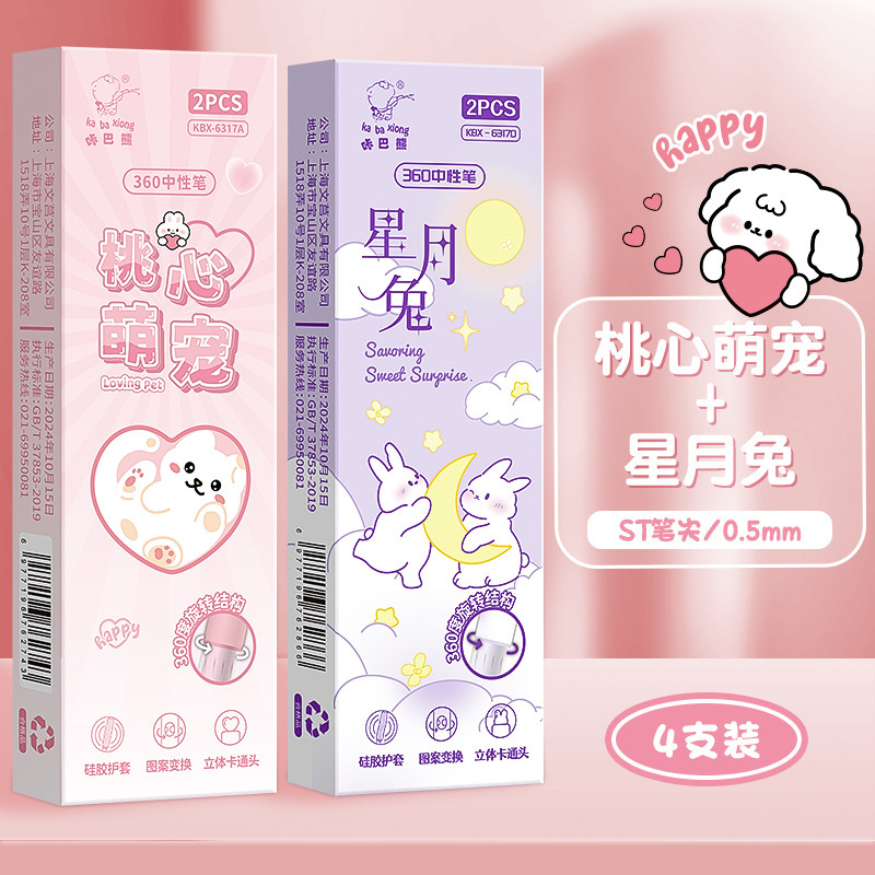 转转乐中性笔旋转出芯扭扭笔ins风学生解压高颜值ST头速干刷题笔|undefined
