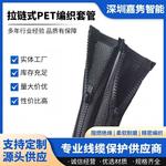 拉链式编织管套 PET电线束缆保护网管包理线束阻燃尼龙耐磨耐高温