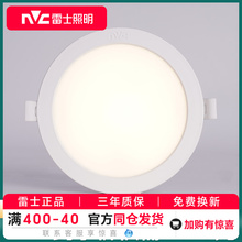 雷士照明led筒灯射灯天花灯超薄开孔7.5cm嵌入式家用吊顶灯孔灯