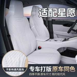 Suitable for Geely Star Wish Seat Cushions, Four-Season Universal Seat Covers, Car Accessories, Modified Decorative Seat Covers and Supplies