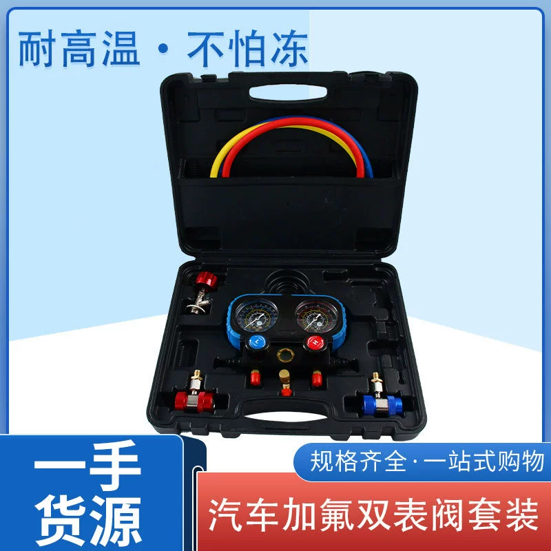Автомобильный кондиционер для фторированных часов R134a Набор для фторированных часов плюс набор инструментов для фреона