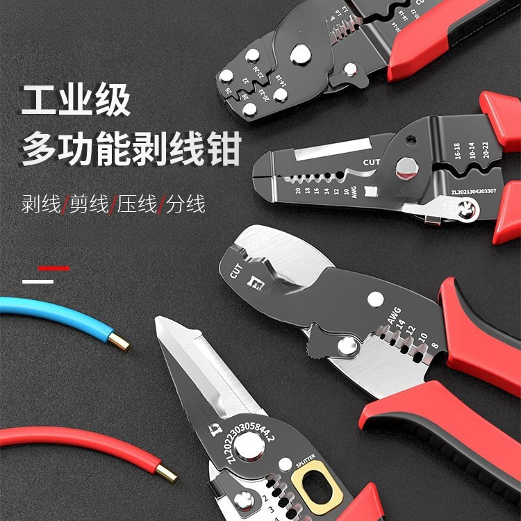 电气剥线钳电工工具多功能剪线钳电缆压线钳拨线钳剪刀一件起批