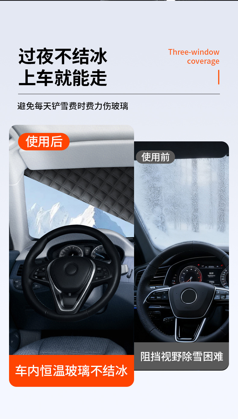 Car Snow Shield, Front Windshield Snow Cover, Anti-Frost Car Front Side Window Winter Supplies, Exterior Car Cover, Sunshade