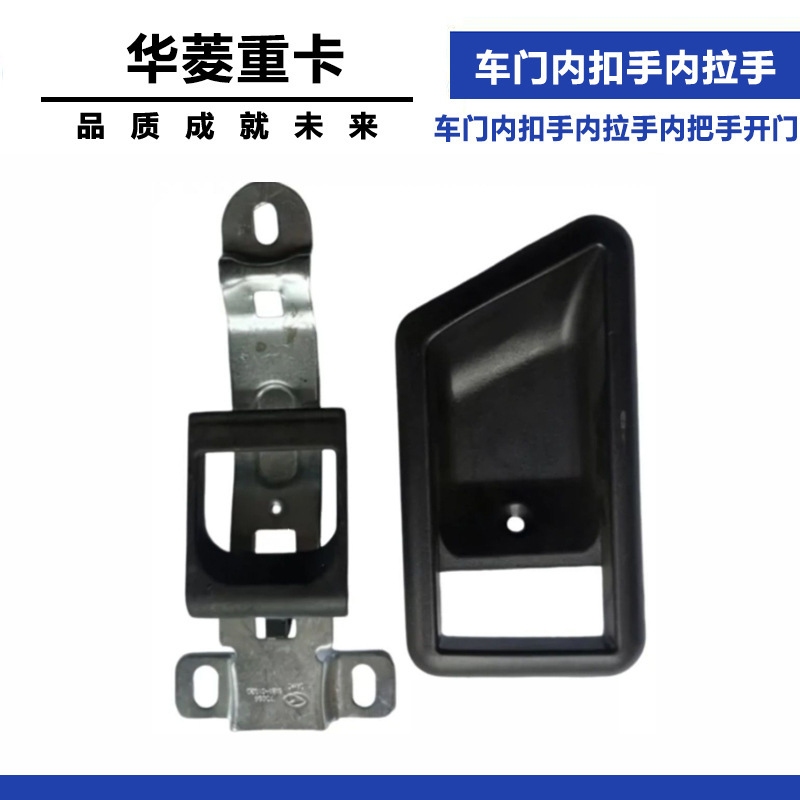 Suitable for Valin Door Inner Handle, Inner Pull Handle, Inner Handle for Opening Doors, Valin Heavy Truck Mixer Truck, Cement Tank Truck Suitable for Valin Door Inner Handle, Inner Pull Handle, Inner Handle for Opening Doors, Valin Heavy Truck Mixer Truck, Cement Tank Truck