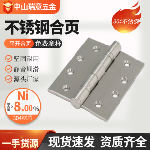 不锈钢合页商用静音折叠五金铰链房门折页耐用防锈合叶304平开合-阿里巴巴
