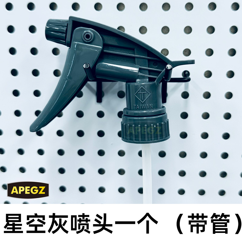 Starry sky gray t nozzle