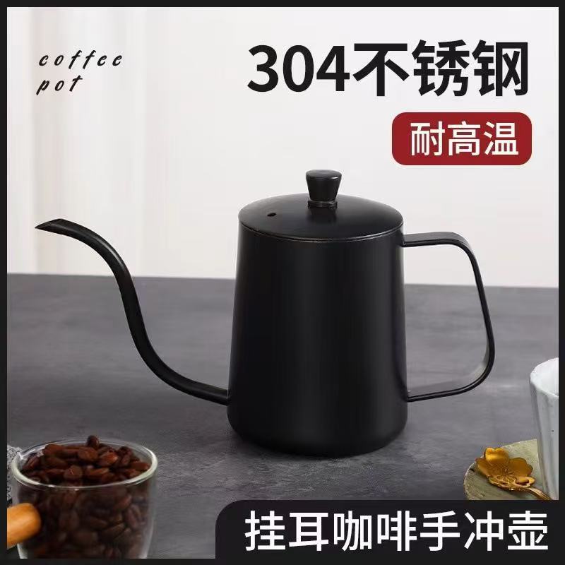 Cross-Border 304 Stainless Steel Coffee Pot with Teflon Coating, Fine Spout, Household Coffee Pour-Over Pot, Long Spout Pot Wholesale