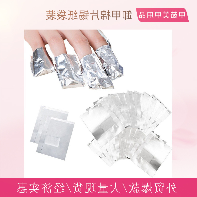 Factory wholesale nail foil Beam tin foil cotton phototherapy…