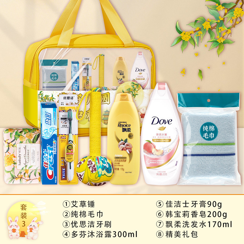中秋洗护礼品套装实用送客户员工中秋节日福利礼品月饼伴手礼包|undefined