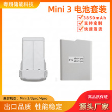 ȫ��Mini3/4pro늳������w��3850mAh�m��춴�Mini3/4pro�����b