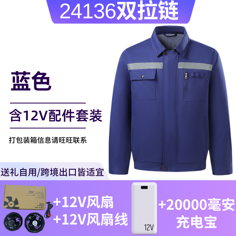 Ropa de aire acondicionado transfronterizo de doble cremallera con barra reflectante ventilador de refrigeración ropa de trabajo para hombres y mujeres soldadura eléctrica
