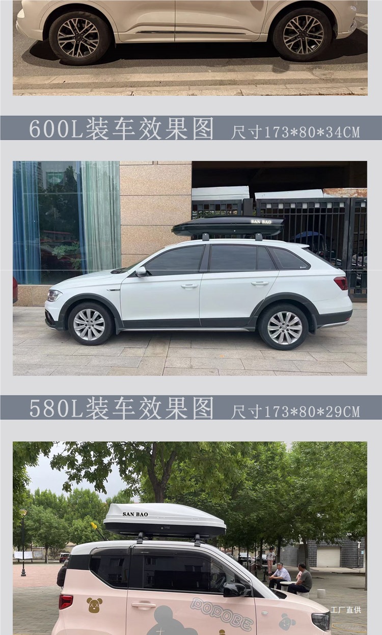 Roof Box Luggage Large Capacity Suv Roof Box Universal Sanbao Luggage Rack Factory Direct Peihui