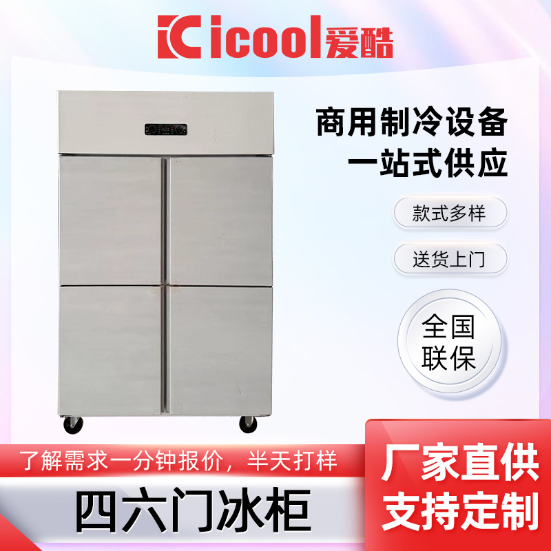 Four-Door Refrigerator Commercial Air-Cooled Frost-Free Vertical Freezer 4-Door Large Capacity Six-Door Stainless Steel 6-Door Kitchen Freezer