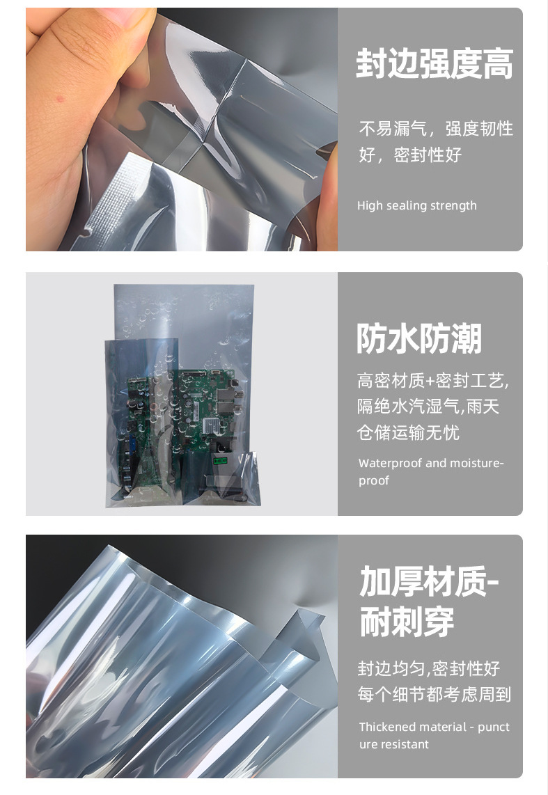 晶圆防静电屏蔽袋