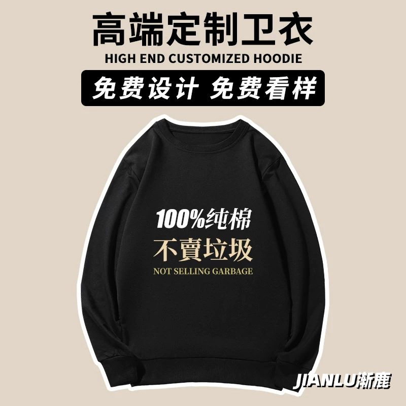 Custom-made hoodies, work uniforms, printed logos, DIY clothing, for class reunions, team-building events, and as workwear